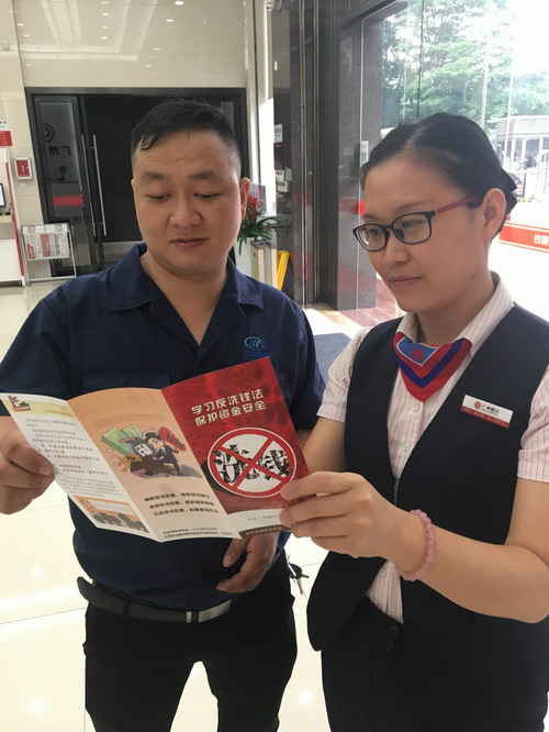 广州银行2018年反洗钱宣传活动火热进行中……